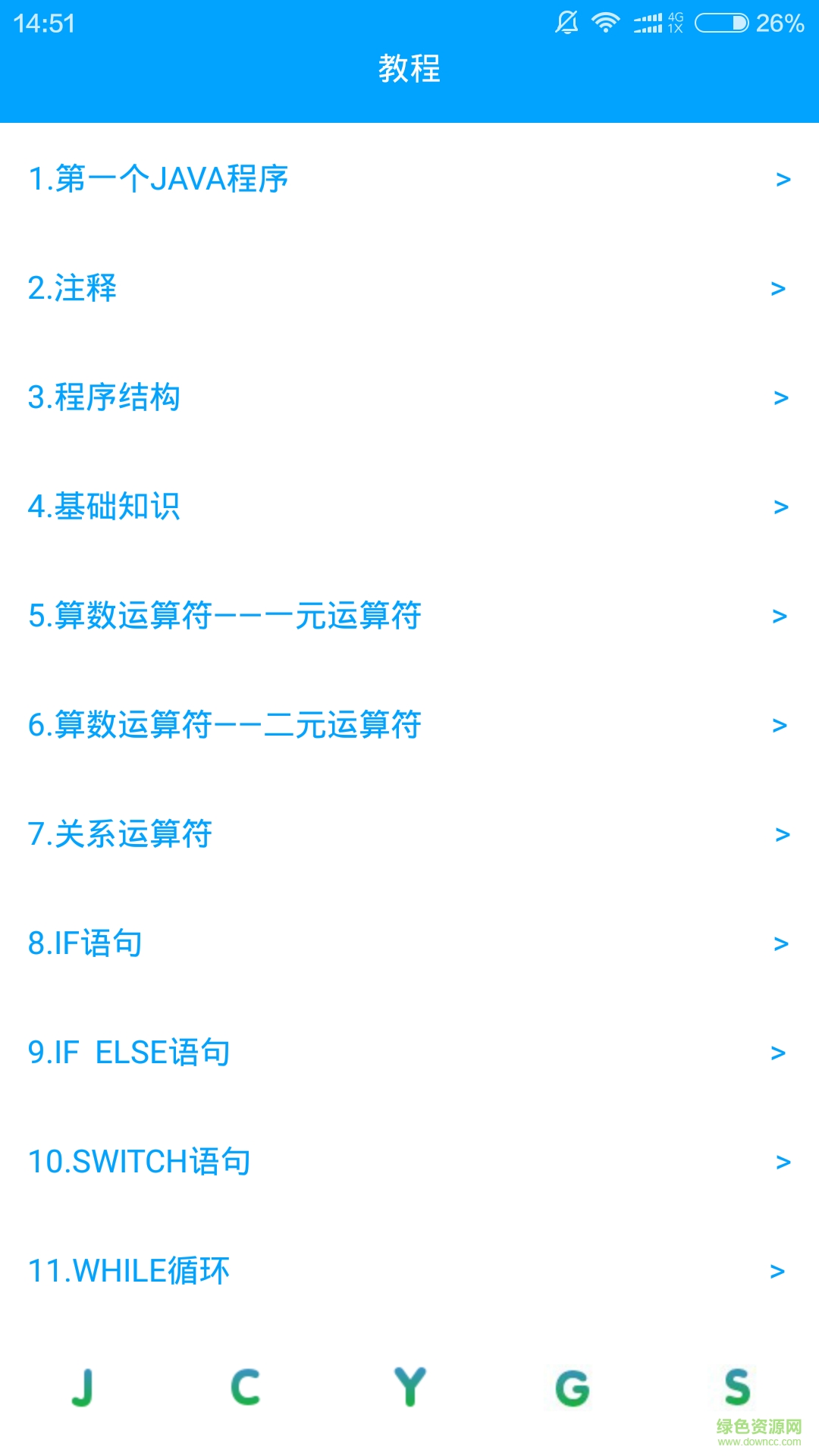 Java君(編程學(xué)習(xí)) v1.0 安卓版 0