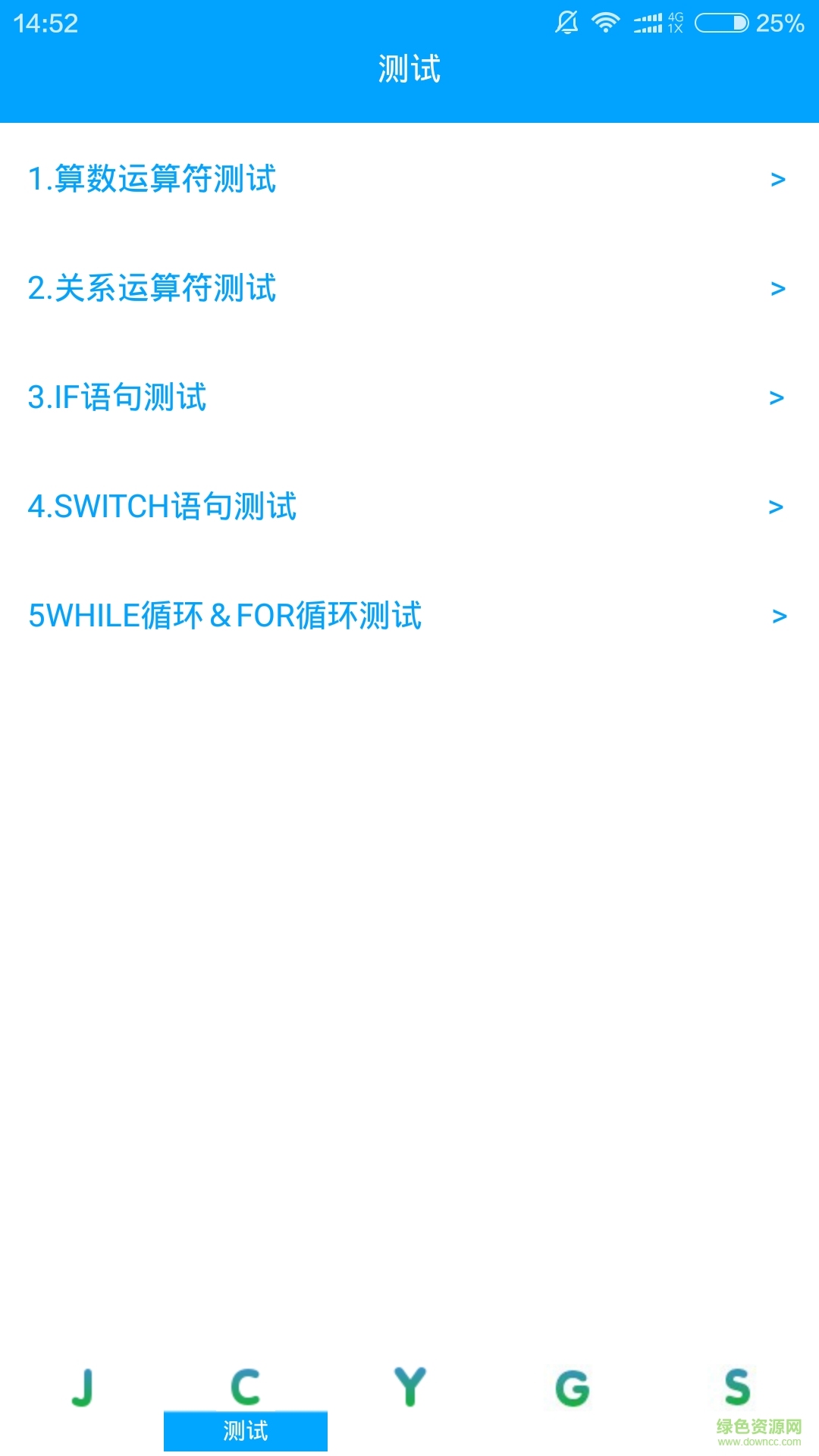 Java君(編程學(xué)習(xí)) v1.0 安卓版 1