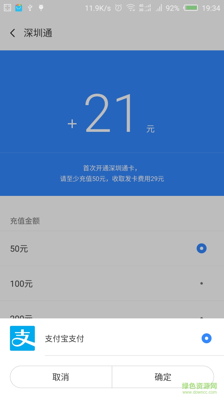 努比亞卡包深圳通客戶端 v1.1.6 安卓版 2