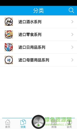 進(jìn)口超市手機(jī)版 v1.0 安卓版 2