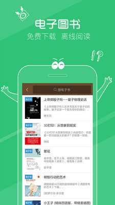 云圖書館手機版 v1.0 安卓版 1
