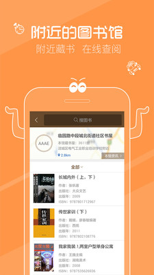 云圖書館手機版 v1.0 安卓版 2