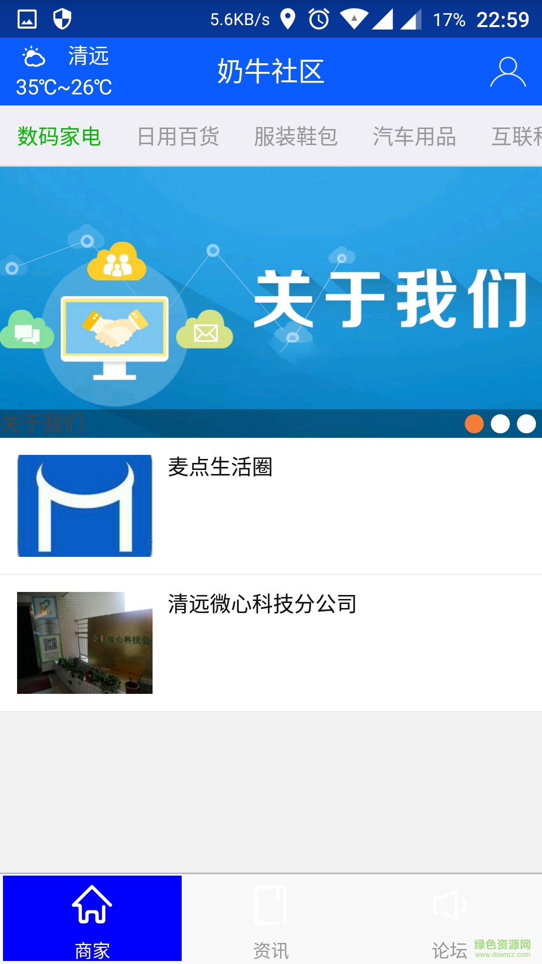 奶牛社區(qū)手機版 v1.0.19 安卓版 0