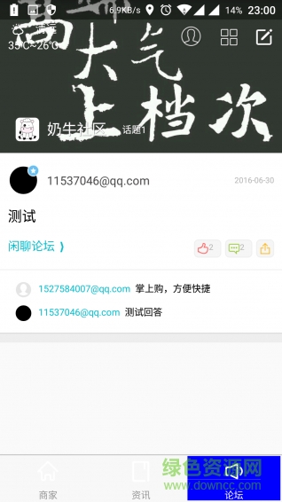 奶牛社區(qū)手機版 v1.0.19 安卓版 3