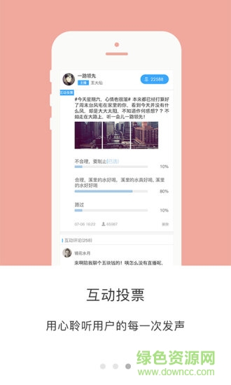 小鹿快聽客戶端 v2.6.3 安卓版 1