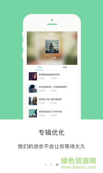小鹿快聽客戶端 v2.6.3 安卓版 0