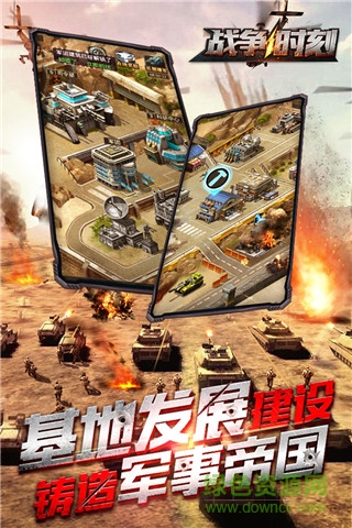 戰(zhàn)爭時(shí)刻九游版