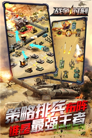 戰(zhàn)爭時(shí)刻九游版 v1.9.4 安卓版 1