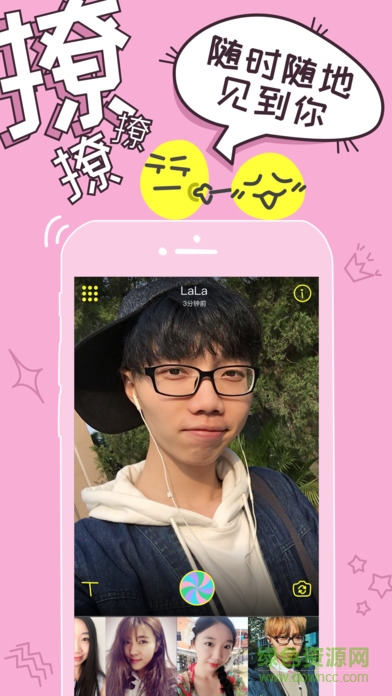 Yola有樂ios版 v1.1.2 蘋果版 0
