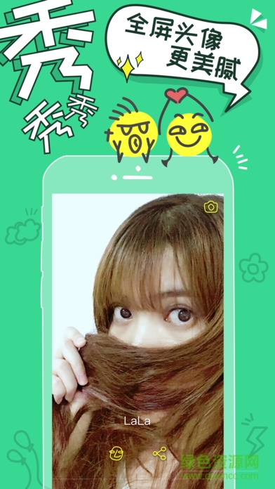 Yola有樂ios版 v1.1.2 蘋果版 1