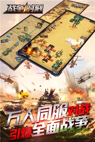 戰(zhàn)爭時(shí)刻九游版 v1.9.4 安卓版 0