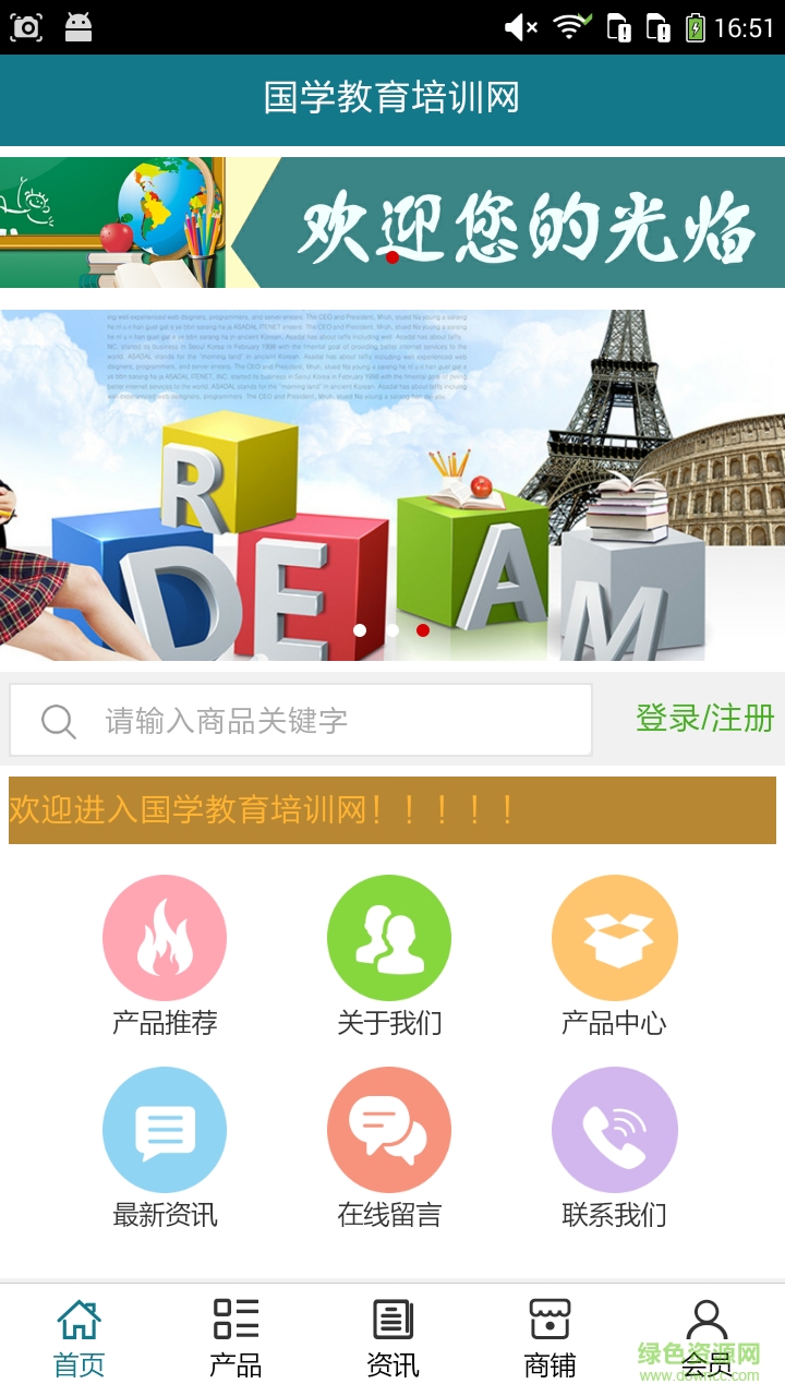 國學(xué)教育培訓(xùn)網(wǎng) v5.0.0 安卓版 0