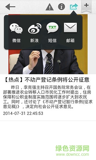 北青新聞手機(jī)版 v2.0 安卓版 2