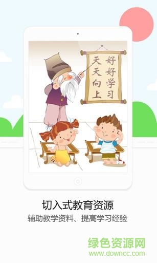 同步學(xué)習(xí)周報(bào)HD手機(jī)版 v1.5.3 安卓版 2