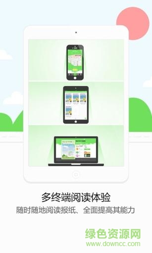 同步學(xué)習(xí)周報(bào)HD手機(jī)版 v1.5.3 安卓版 0