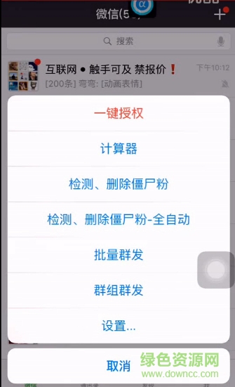 微商之星免授權(quán)碼 v1.0 官網(wǎng)安卓版 0