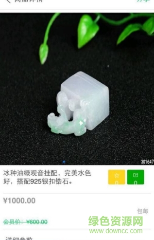 玉庫(kù)商城手機(jī)版(玉庫(kù)網(wǎng)珠寶交易平臺(tái)) v1.1.13 安卓版 0