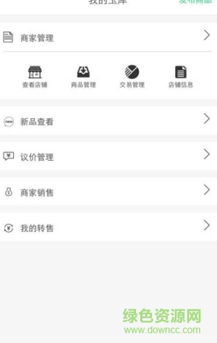 玉庫(kù)商城手機(jī)版(玉庫(kù)網(wǎng)珠寶交易平臺(tái)) v1.1.13 安卓版 2