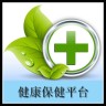 健康保健平臺手機(jī)版