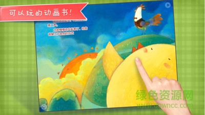 了不起的爸爸手機(jī)版 v1.3.2 安卓版 0