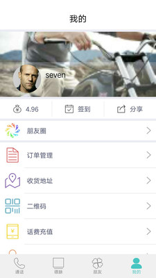 德脈手機版(綜合性生活服務) v1.2.4 安卓版 0