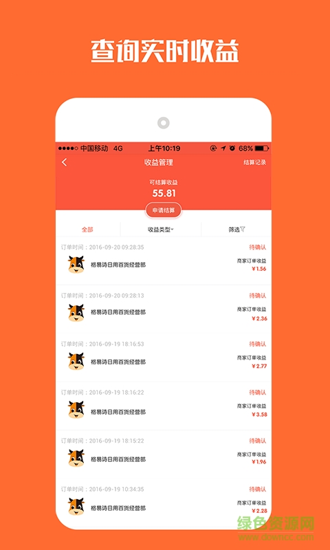 牛BUY商戶ios版 v1.5.0  官方iPhone版 4