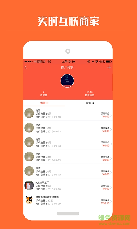 牛BUY商戶ios版 v1.5.0  官方iPhone版 1