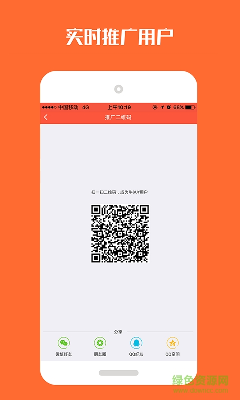牛BUY商戶ios版 v1.5.0  官方iPhone版 0