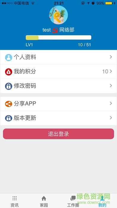 贛州移動移路有你手機(jī)版 v1.1.6 安卓版 2
