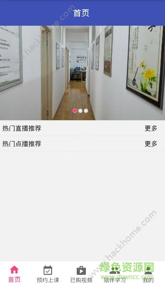 善利教育手機(jī)客戶端 v1.0.0 安卓版 0