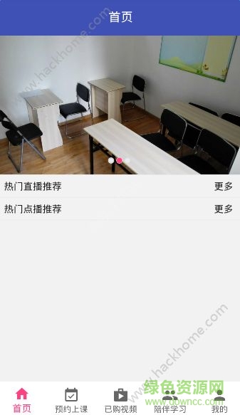 善利教育手機(jī)客戶端 v1.0.0 安卓版 1