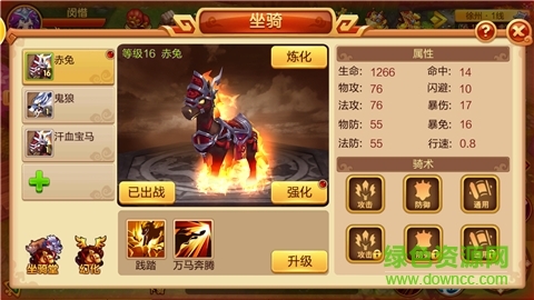 59370版明珠三國2 v1.6 安卓版 0
