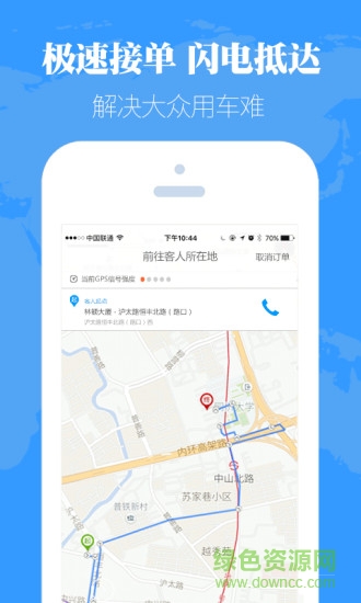 邦迪速運(yùn)司機(jī)版 v3.1.0 安卓版 2