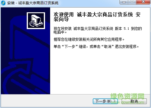誠豐盈大宗商品交易中心 v5.1 官方版 0