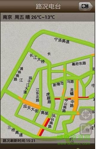 路況直播手機版 v1.0.0 安卓版 1