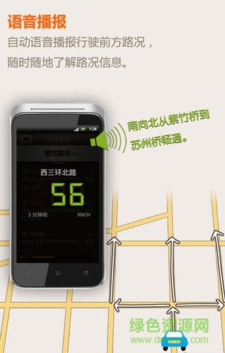 路況直播手機版 v1.0.0 安卓版 3