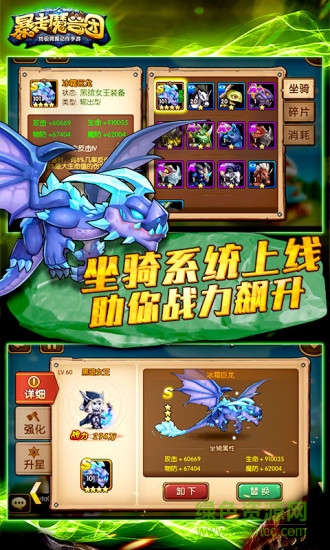 暴走魔獸團