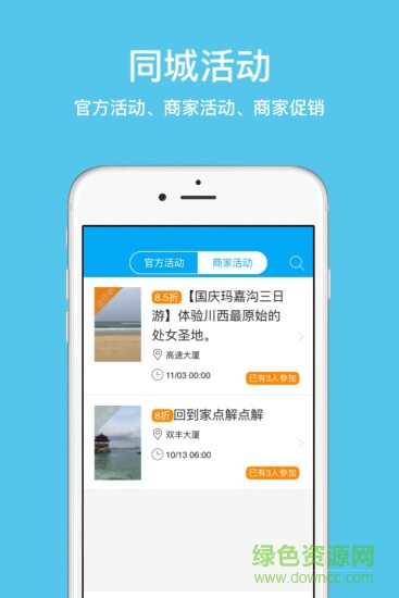 同城老板手機(jī)版 v1.0.3 安卓版 1