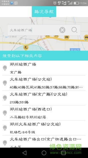 堵車(chē)寶典手機(jī)版 v1.0.4 安卓版 0