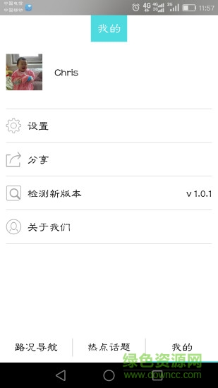 堵車(chē)寶典手機(jī)版 v1.0.4 安卓版 2
