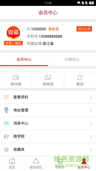 漫貓投影手機(jī)(電商購物) v1.4.2 安卓版 3