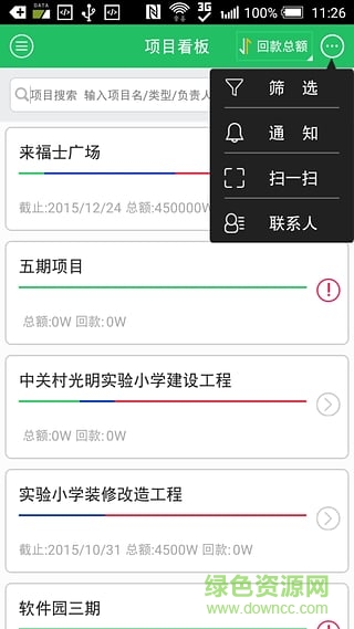 廣聯(lián)達(dá)vv平臺(tái)iphone版 v1.0 ios官方版 0