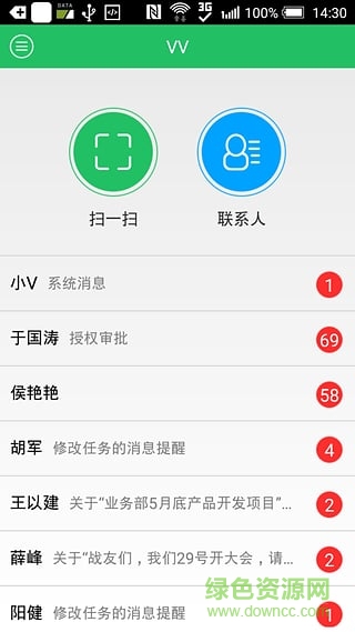 廣聯(lián)達(dá)vv咨詢平臺(tái)app v3.5.2 安卓版 2