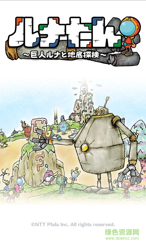 巨人魯納與地底探險(xiǎn)內(nèi)購修改版 v1.0 中文安卓版 3