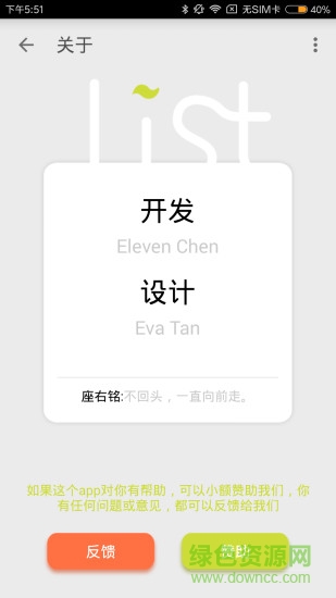 生活清單客戶端 v1.9 安卓版 0