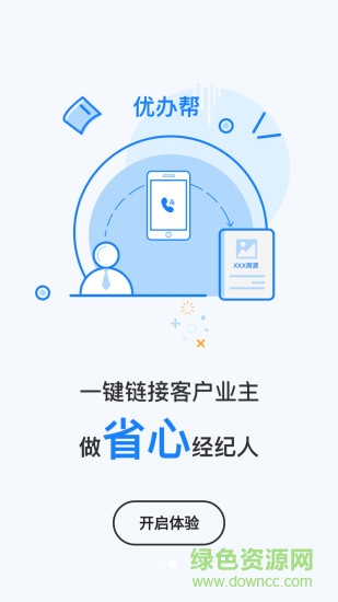 優(yōu)辦幫 v1.0.0 安卓版 1