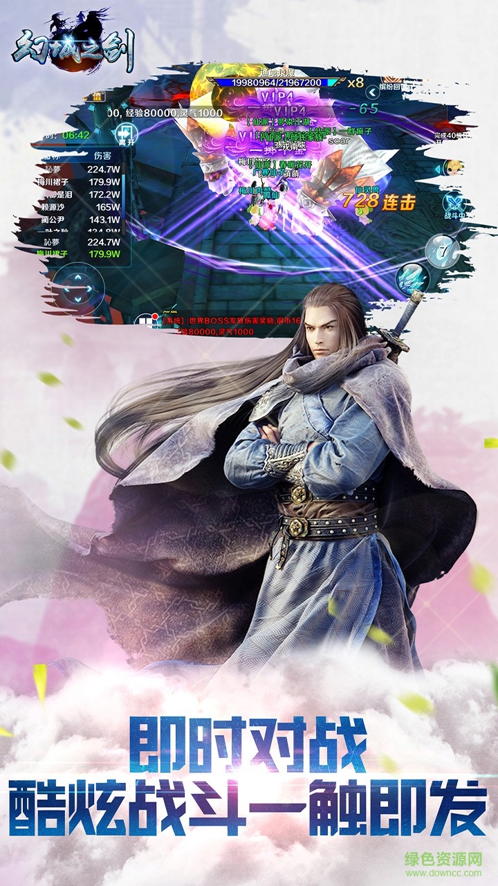 幻城之劍手游果盤版 v1.1.3 安卓版 0