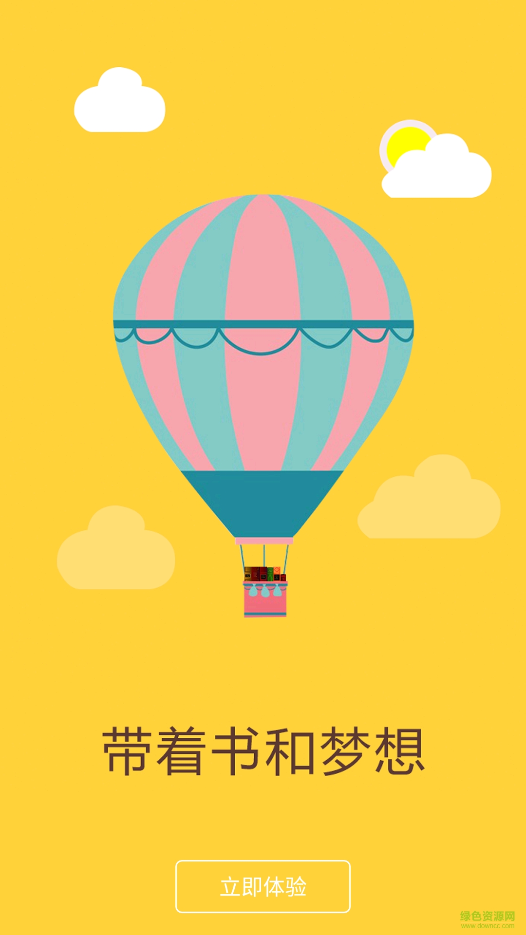 書(shū)兜 v1.0.5 安卓版 3