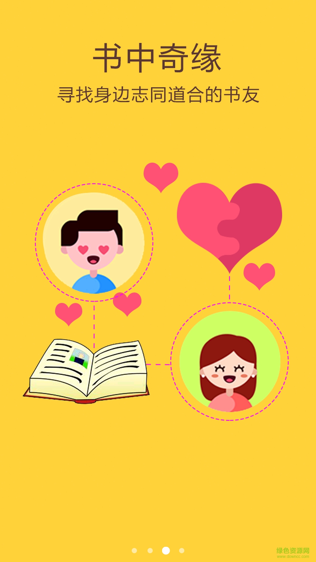 書(shū)兜 v1.0.5 安卓版 1