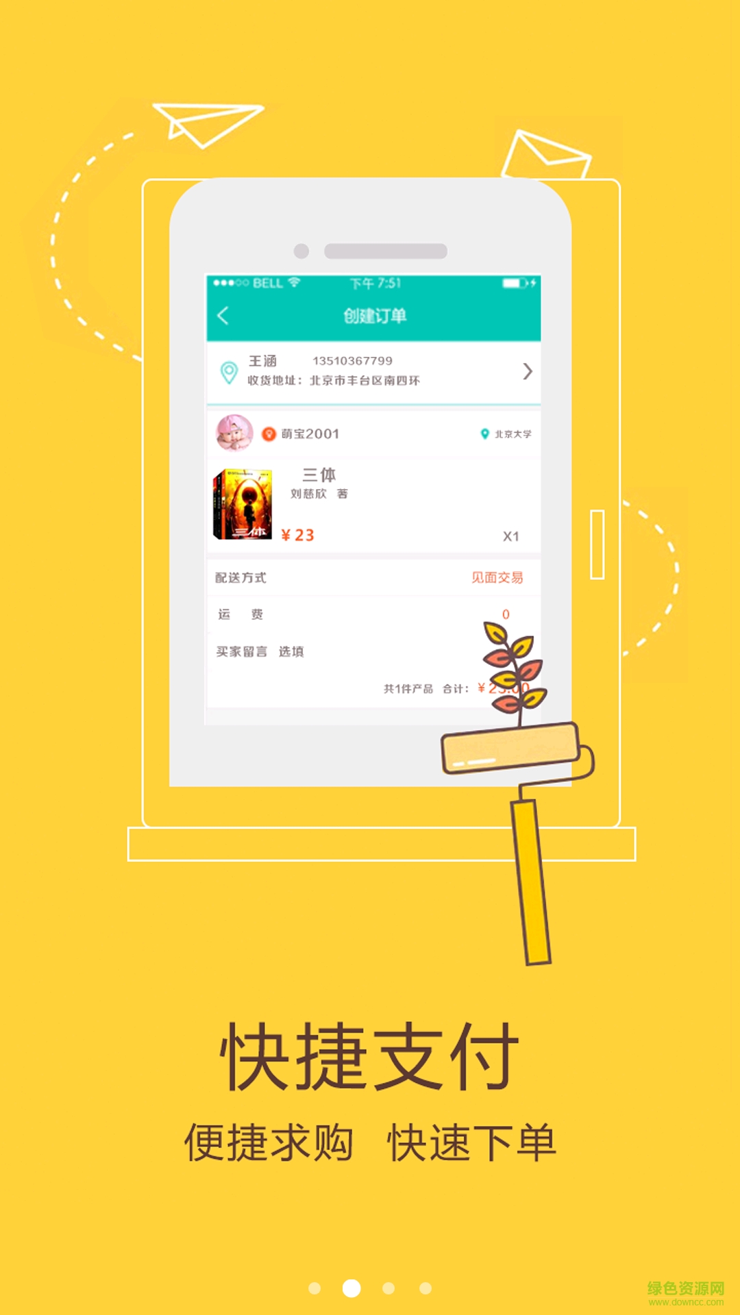 書(shū)兜 v1.0.5 安卓版 2